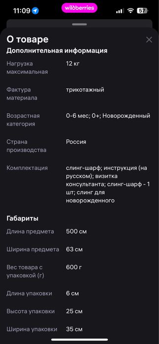 Продам слинг для новорожденнных