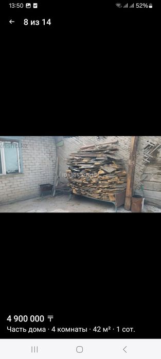 Продам дом частный