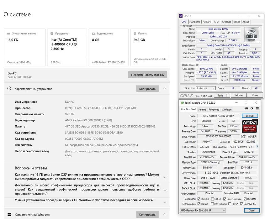 Системный блок Intel Core i9 10900F