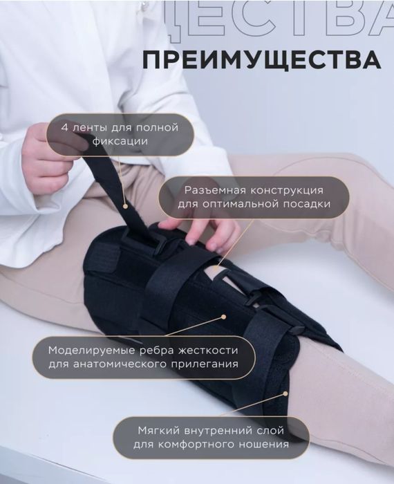 Тутор коленного сустава, детский универсальный