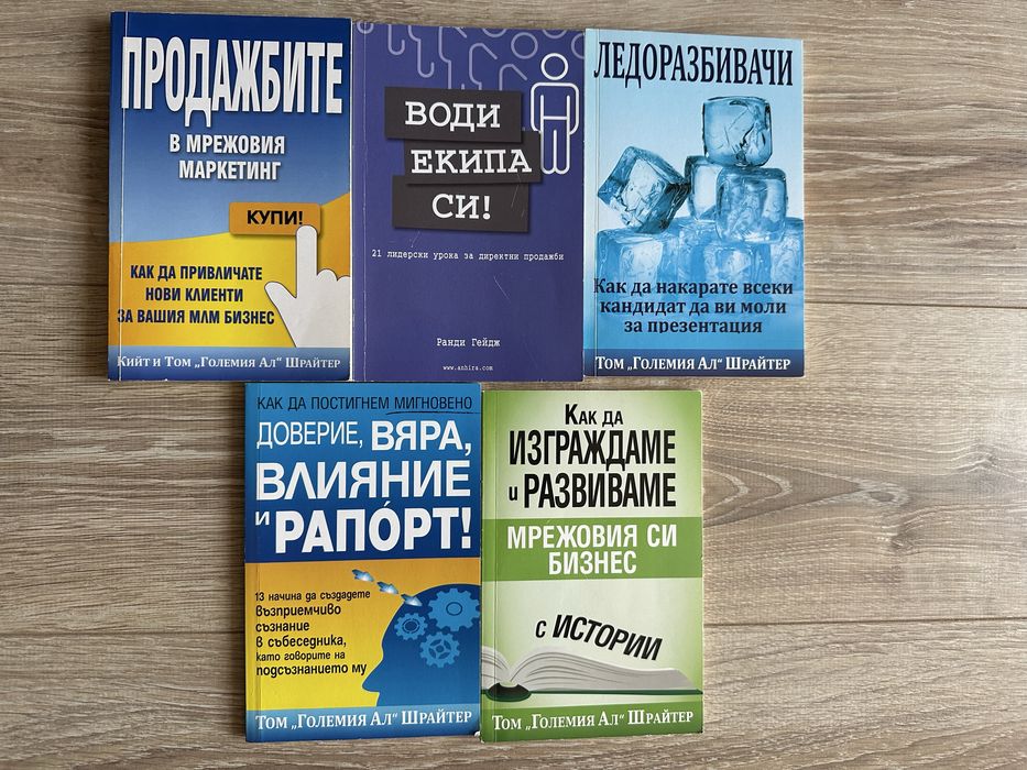 Мотивационни книги