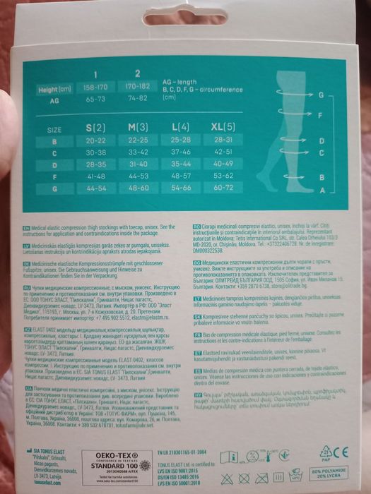 Продам компрессионные чулки