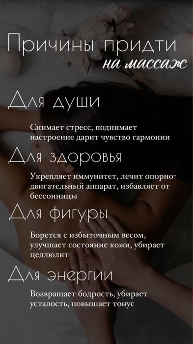 Массаж Петропавловск