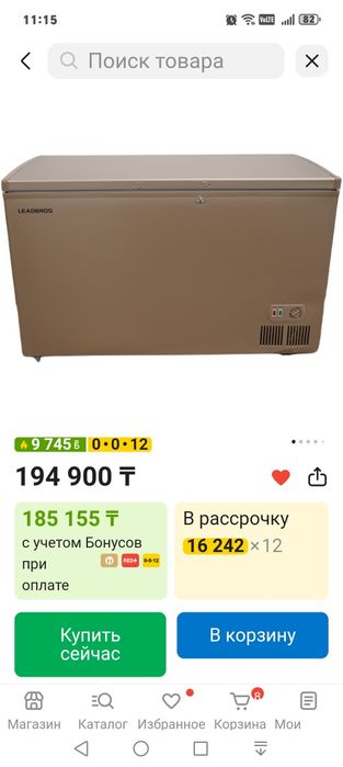 Морозильный ларь