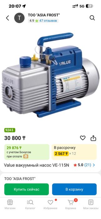 Продам насос бля фриона