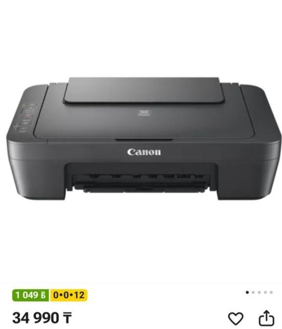 Мфу canon pixma mg2541s
