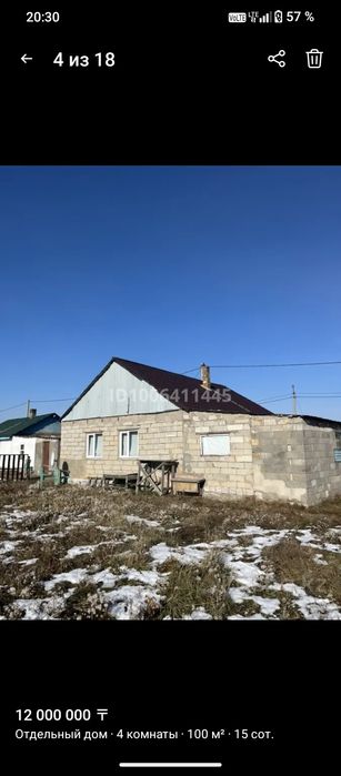 Продам дом Мойылды  Павлодар