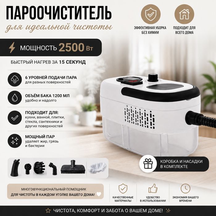 Пароочиститель WX-QX001 белый