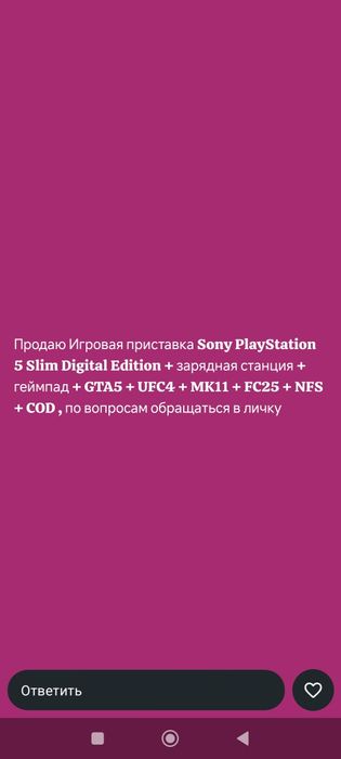 PS 5 Slim digital