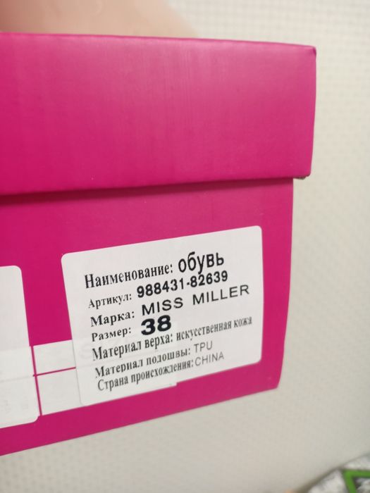 Срочно продам туфли 38 размер