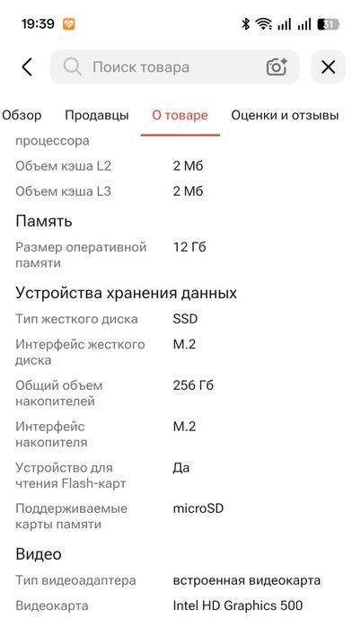 Продам ноутбук, в хорошем рабочем состоянии.