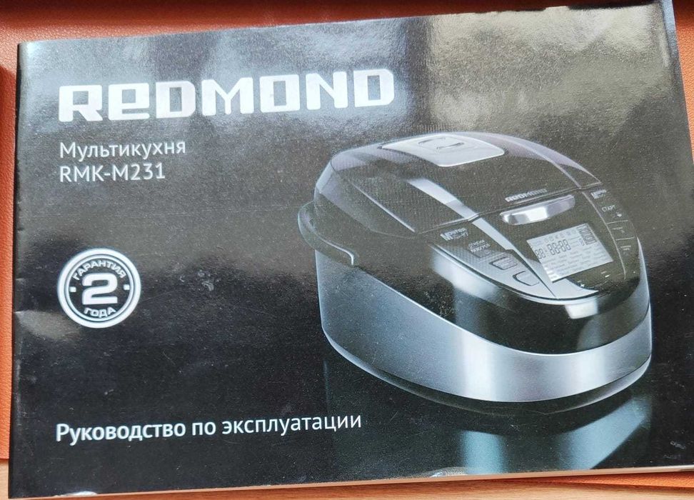 Мультикухня Редмонт RMK-M231