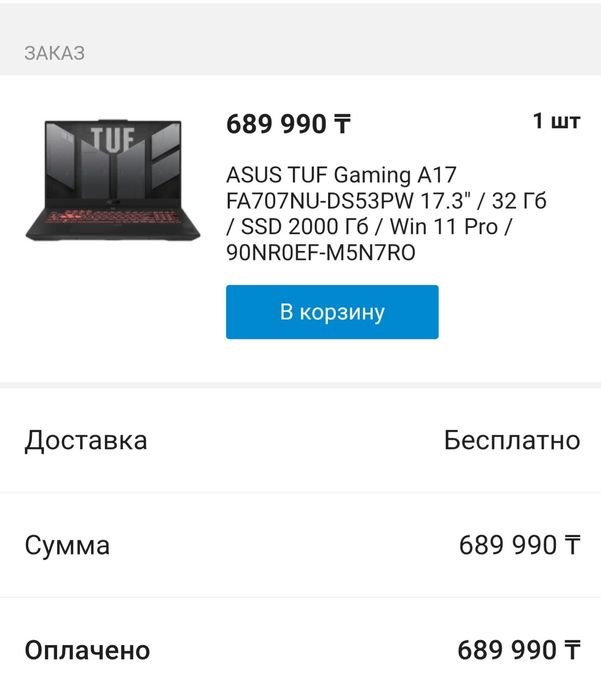 Asus TUF Gaming A17