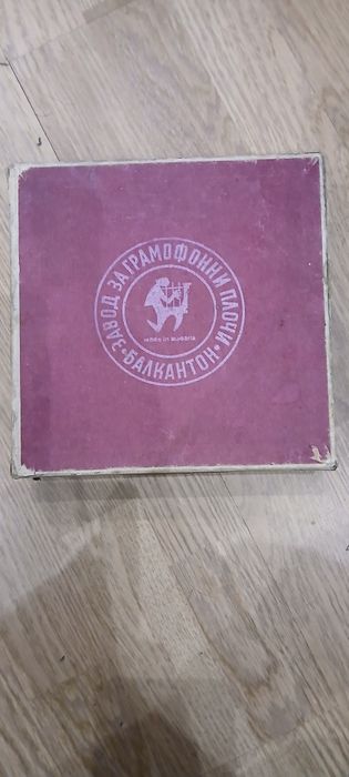 15 броя уникални грамофоннимплочи