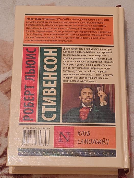 книги эксклюзивная классика