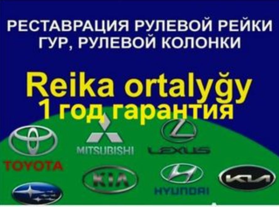 Ремонт рулевой рейки Реставрация рулевых реек Рулевая рейка