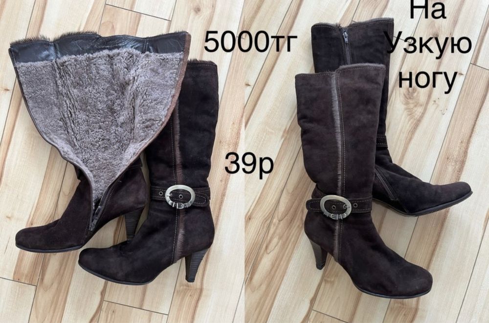 Обувь б/у женская размер 38-39