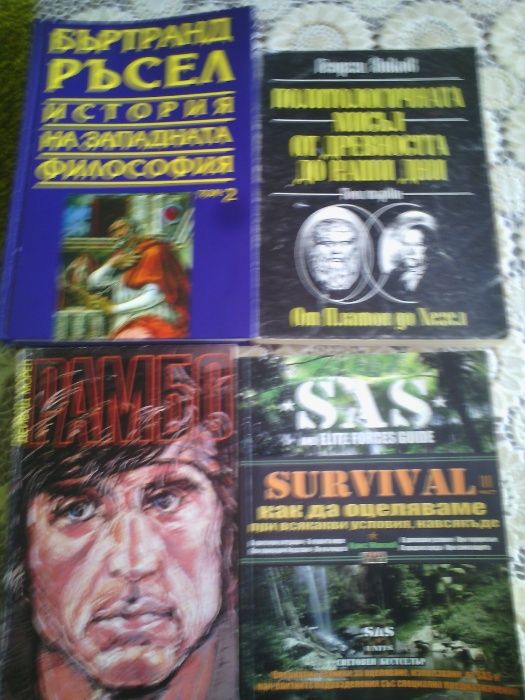 Книги по 10 лева