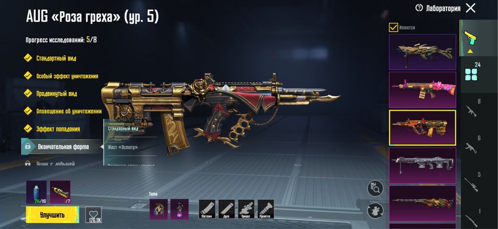 Аккаунт PUBG MOBILE телефоный