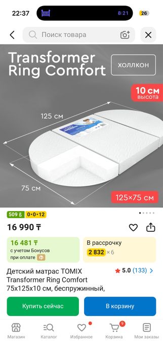 Продам детскую кроватку 8 в 1