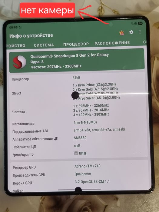 Samsung z fold 5; 12/256
