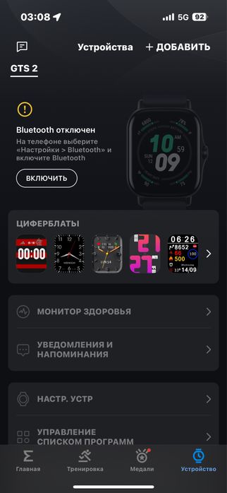 Смарт часы Amazfit GTS 2