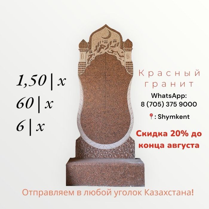 Кок тас | ескерткіштер | памятники