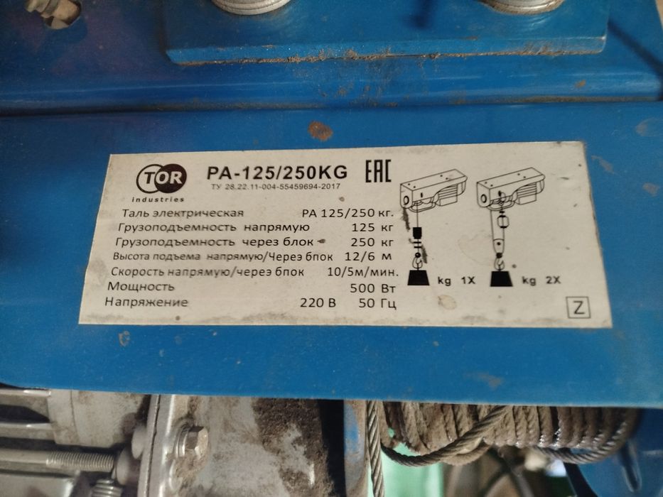Продам таль электрическую