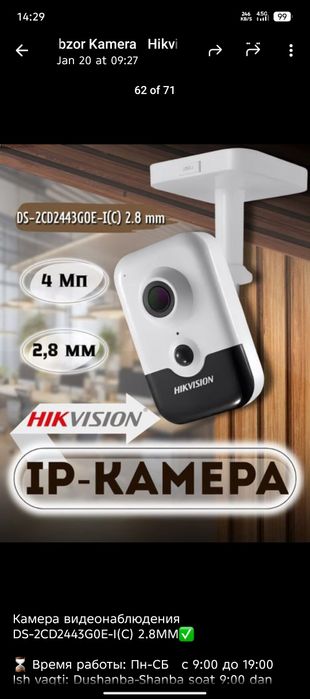 (Арзон), Кузатув камерасини урнатамиз