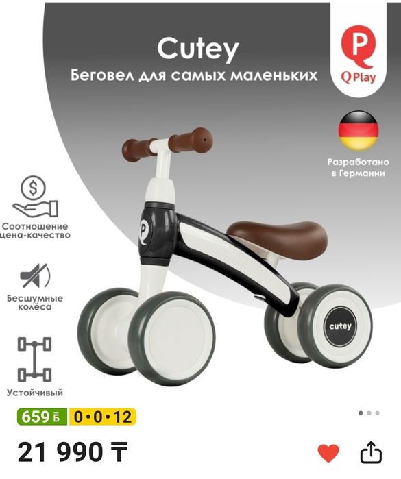 Беговел в отличном состоянии