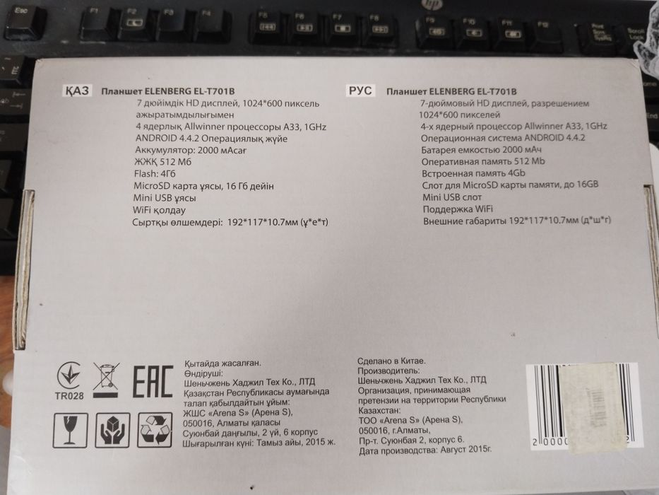 Планшет эленберг