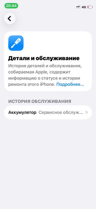 Продам айфон 12 мини за 40к