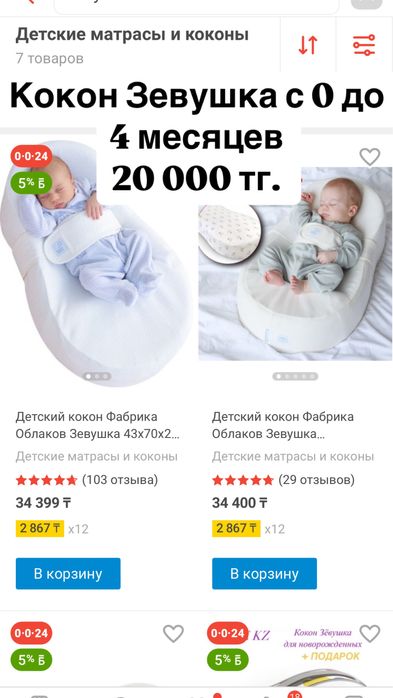 Матрас - кокон...