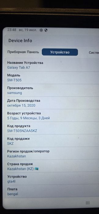 Samsung tab A7  SM -T505