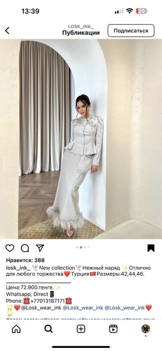 Продам платье