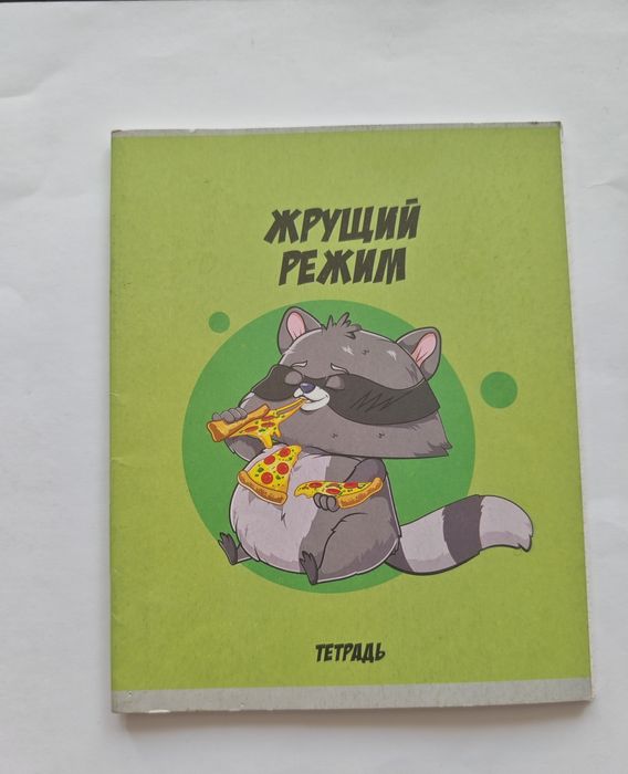 Общие тетради 48 листов, для любителей пошутить