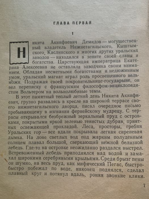 Книга «Каменный пояс» 1964г.