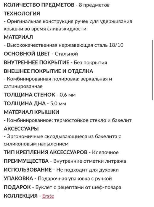 Набор кастрюль Rondell