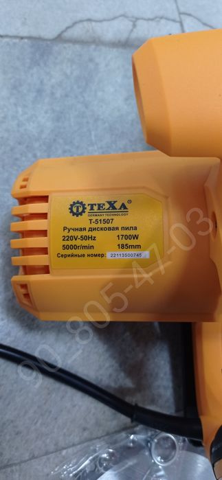 Циркулярка "теха"185 циркулярная пила пчёлка церкулярка