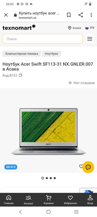 Aser swift 1 sf113 31 ултрабук