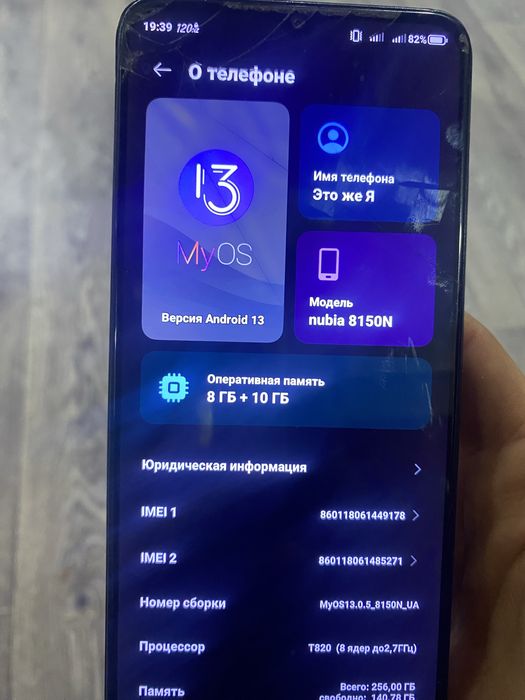 Игравой телефоны