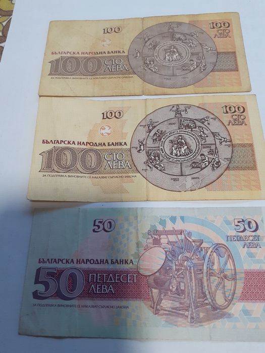 Монети от СССР 1рл.Много добре запазена. И няколко броя  бъл. Книжни л