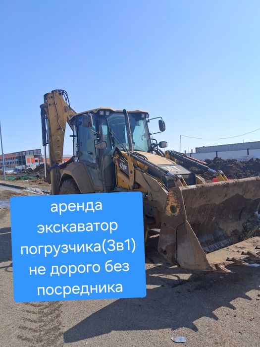 Экскаватор-погрузчик услуги быстро и недорого