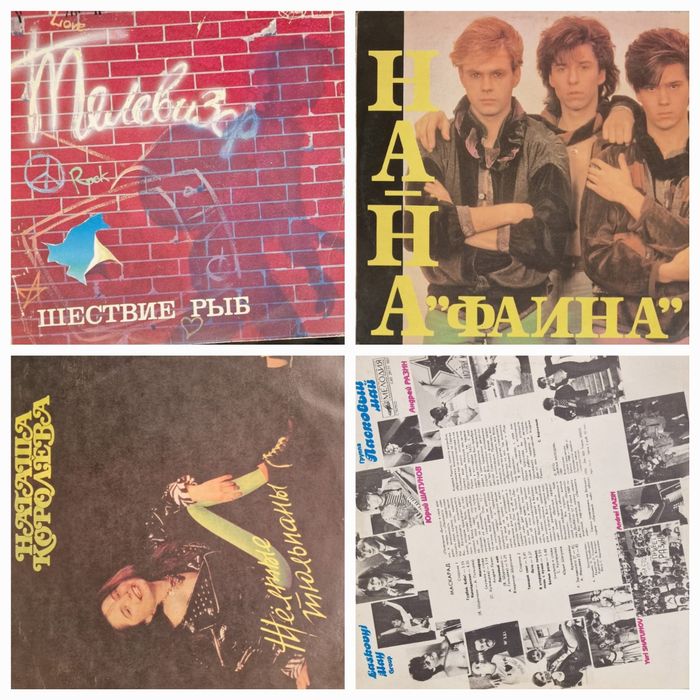 Пластинки эпохи СССР