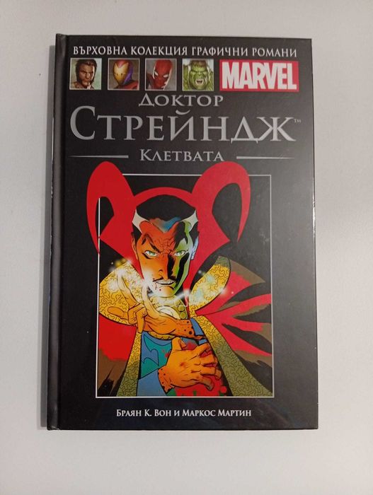 Част от Върховна колекция графични романи MARVEL