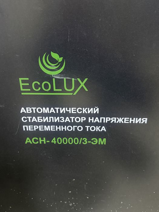 Стаблизатор наприженя