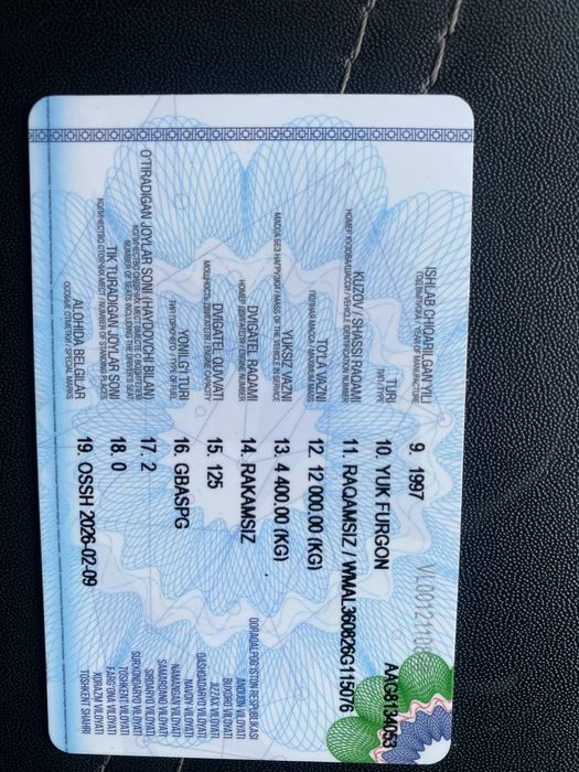 Пул зарур колгани телефонда