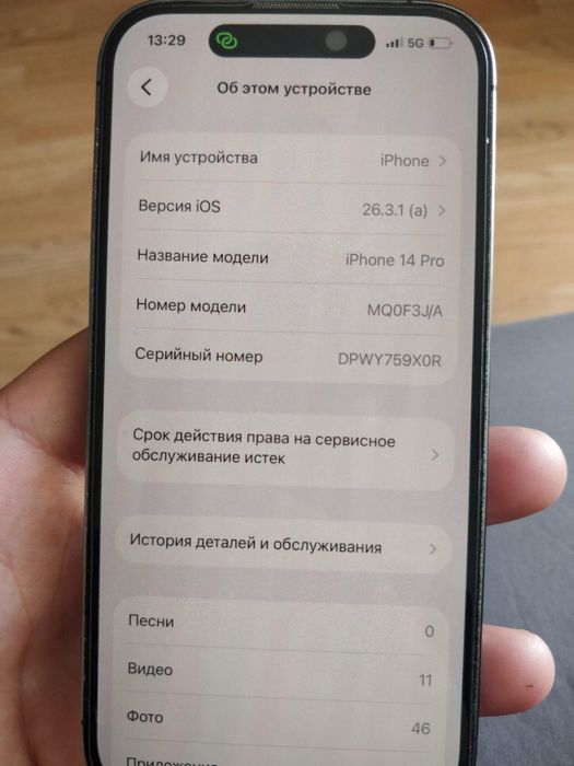 iPhone 14 про оригинал