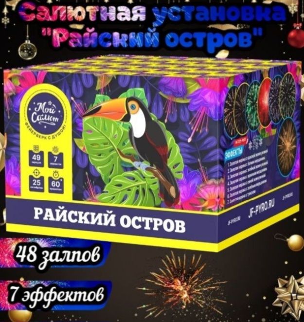 Салюты на Ваше Мероприятия!