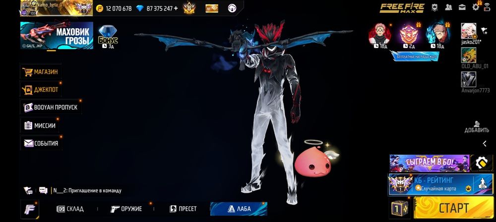 Бета сатылат без скам